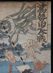 Wadagassen battle 1950