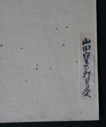 Uguisu Tanzaku 1950