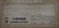 Tamiji Kitagawa 1977