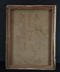 Sakazuki-Bana 1939
