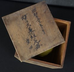 Yellow glass cut 1951