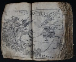 Samurai wars 1700