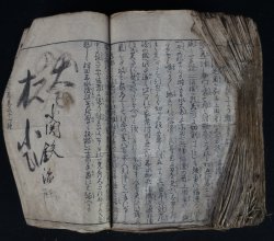 Samurai wars 1700