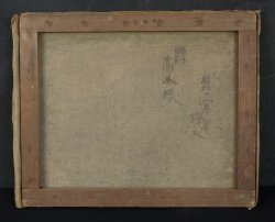 Showa landscape 1937