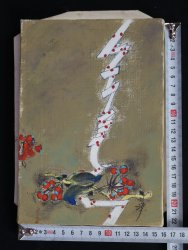 Sawada Matsu 1986