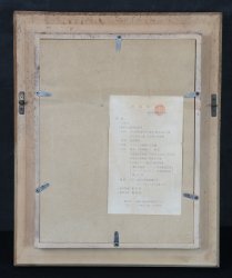 Sawada Matsu 1986