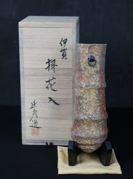 Wabisabi Mie Kiln 1970