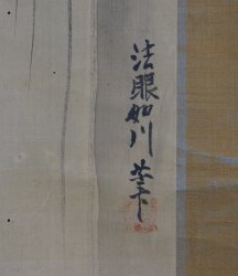 Chikanobu carp 1800