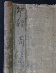 Chikanobu carp 1800