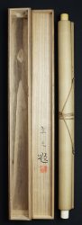 Fukuda Eagle scroll 1950