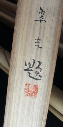 Fukuda Eagle scroll 1950