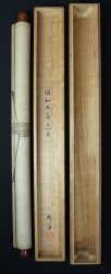 Chikuou golden Matsu 1931