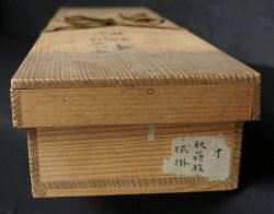 Wajima Iko 1900