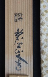 Senko-Zutsu 1900