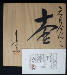 Shinji craft 1980