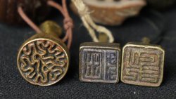 Edo Hanko seal 1800
