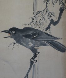 Omine Zen ink 1880