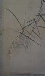 Omine Zen ink 1880