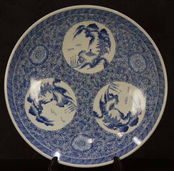 Meiji Sashimi 1900