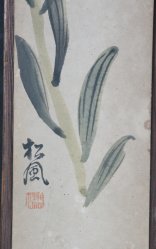 Tanzaku Wabisabi wall 1880