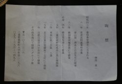 Hyotan 1980 kiln art