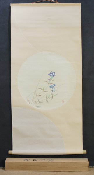 Spring scroll 1970