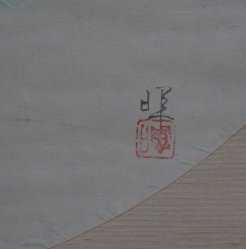 Spring scroll 1970