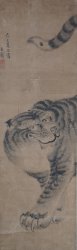 Onishikeisai tiger 1800
