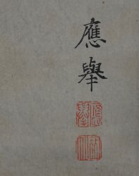 Tatsu Ryu 1900 zen