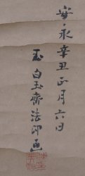 Buddhist Tama 1781