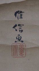 Buddhist Tama 1781