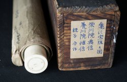 Buddhist Tama 1781