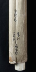 Buddhist Tama 1781