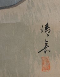 Hotaru firefly 1900