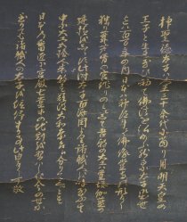 Shotokutaishi 1800