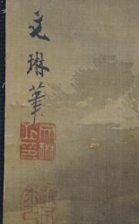 Bun Rin Fuji 1850