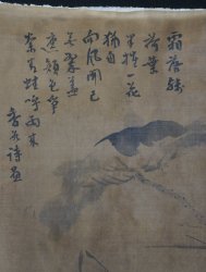 Buncho school 1700