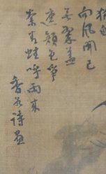 Buncho school 1700