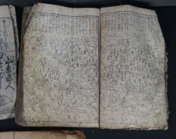 Samurai hand book 1700
