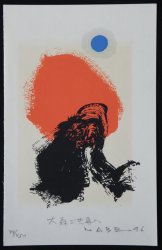 Manabu Mabe 1996