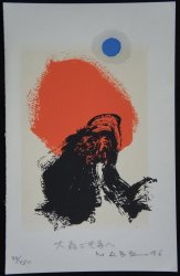 Manabu Mabe 1996
