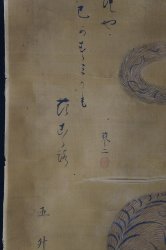 Neko-Tora Gogaian 1700