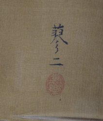 Neko-Tora Gogaian 1700