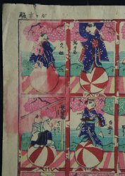 Neko cat game 1890