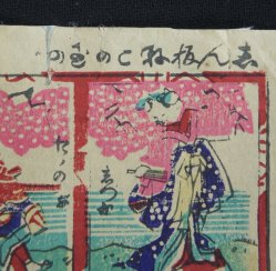 Neko cat game 1890