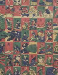Omocha-e print 1893