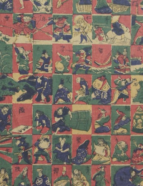 Omocha-e print 1893