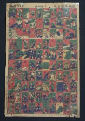 Omocha-e print 1893