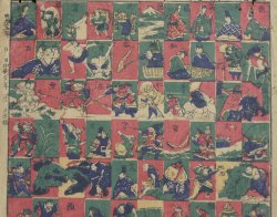 Omocha-e print 1893