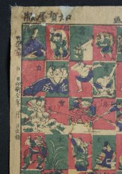Omocha-e print 1893